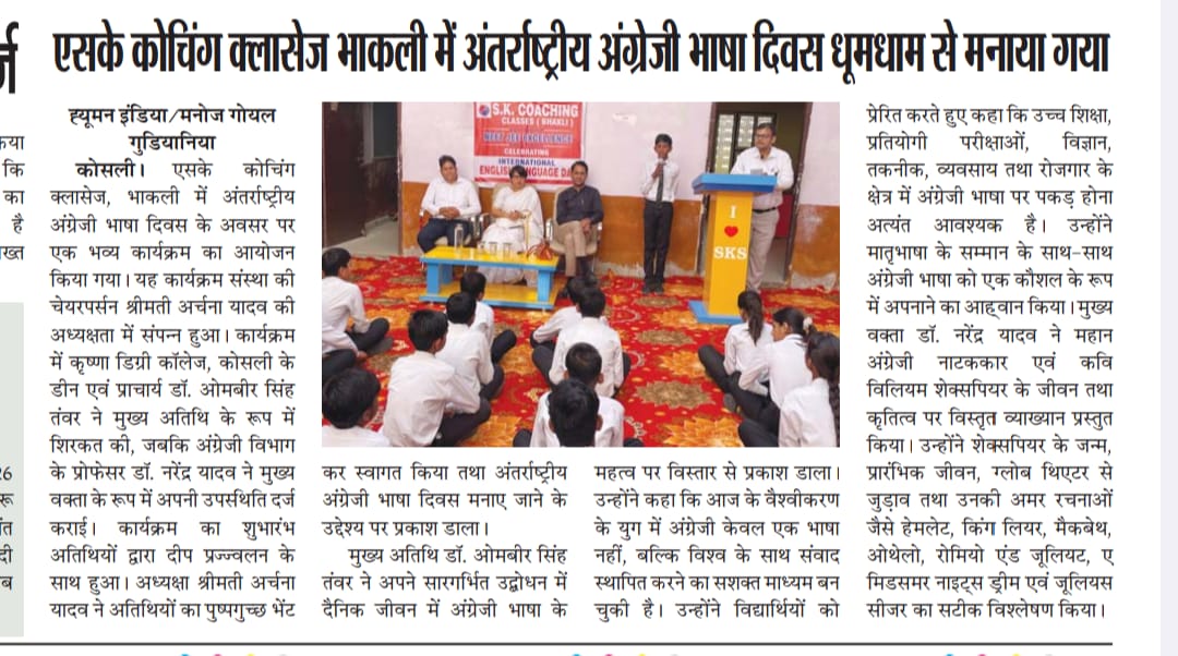 INTERNATIONAL ENGLISH LANGUAGE DAY